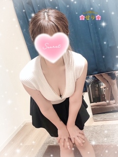 せり　新人